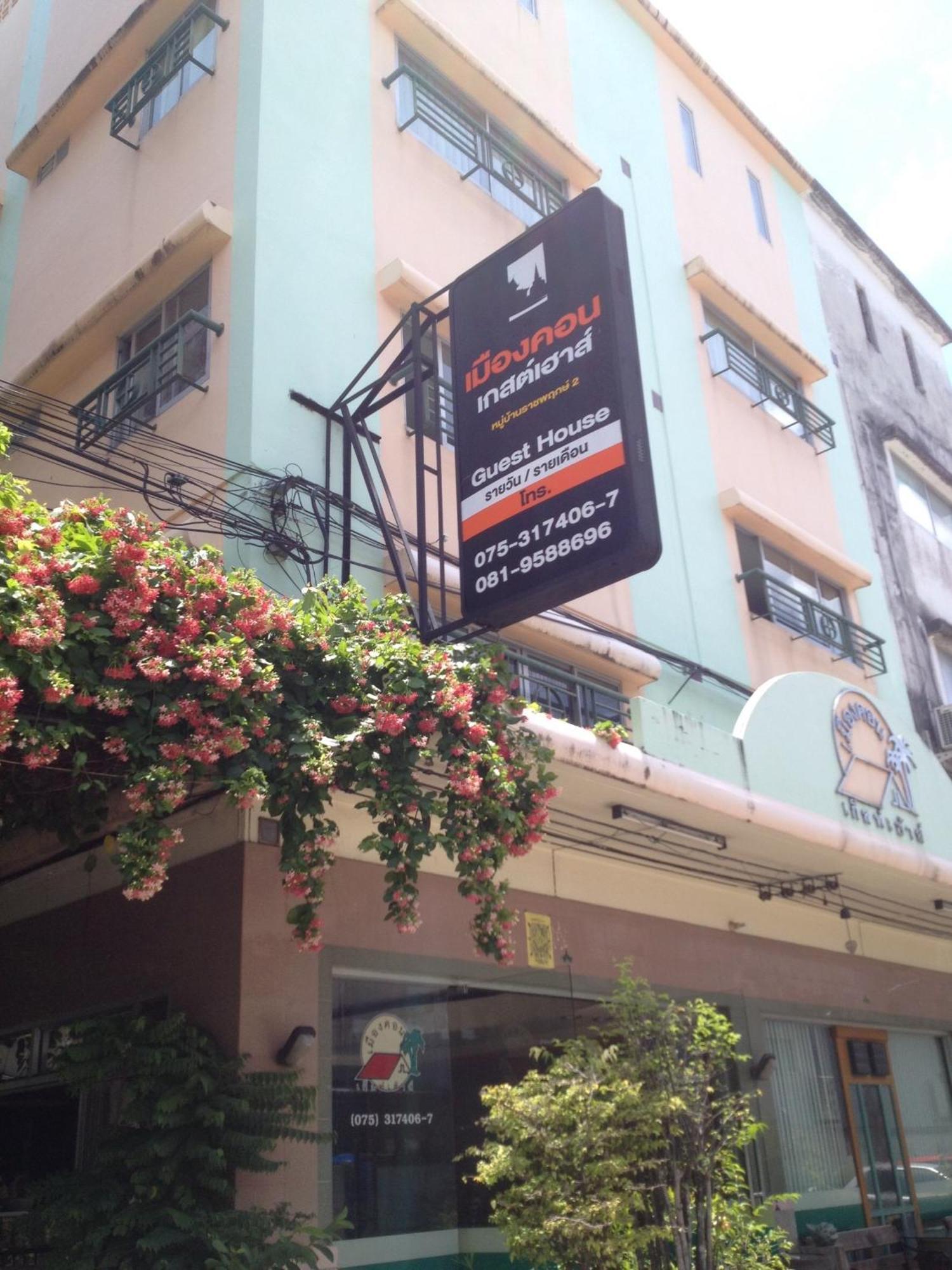 נחון סי טמארט Muang Khon Guest House מראה חיצוני תמונה