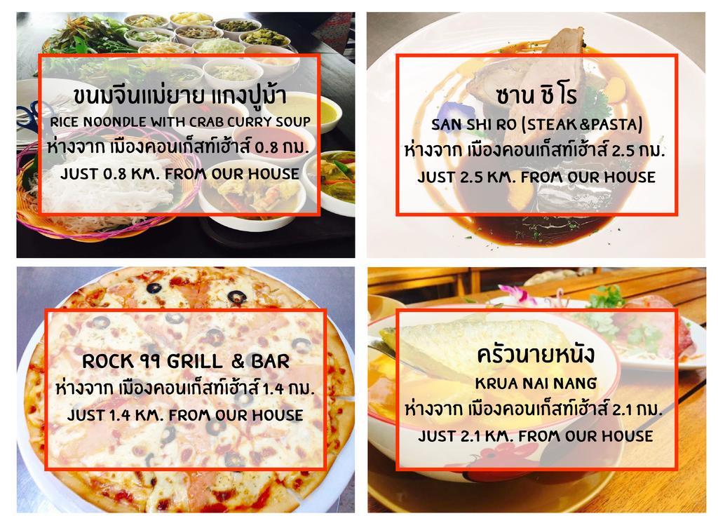 נחון סי טמארט Muang Khon Guest House מראה חיצוני תמונה