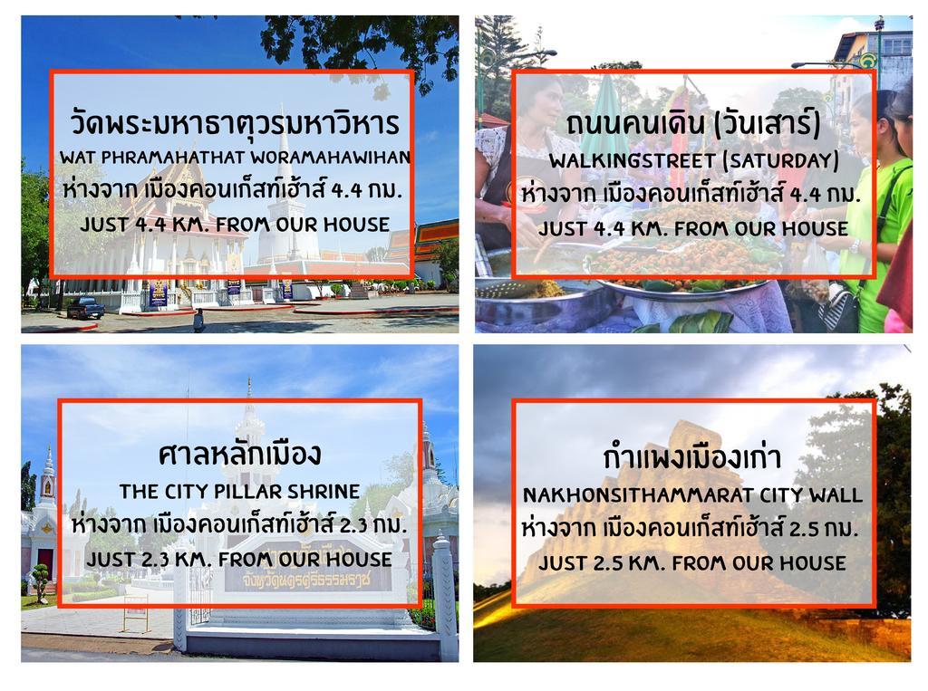 נחון סי טמארט Muang Khon Guest House מראה חיצוני תמונה