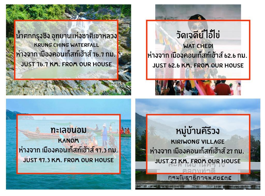 נחון סי טמארט Muang Khon Guest House מראה חיצוני תמונה