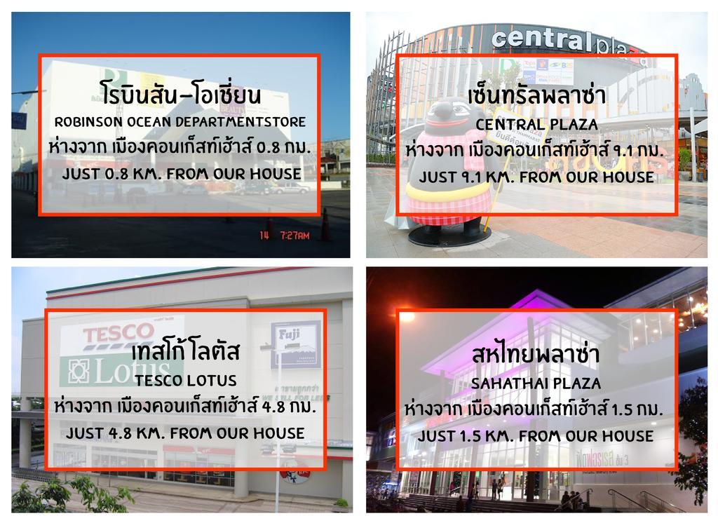 נחון סי טמארט Muang Khon Guest House מראה חיצוני תמונה